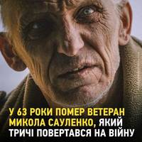 🕯🥀Офіцер та доброволець з Донеччини Микола Сауленко боронив Україну з 2015 року, незважаючи на важке поранення та стан здоров’я