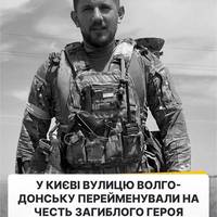 🇺🇦 Відтепер вулиця Волго-Донська у Дарницькому районі столиці матиме ім’я загиблого захисника Павла Петриченка.