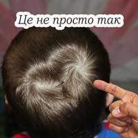 Чому у людини два завитки на голові, та про що це свідчить. Можна багато чого сказати про таку людину