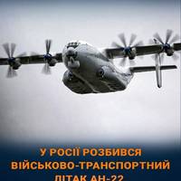 ✈💥 В Іванівській області РФ 