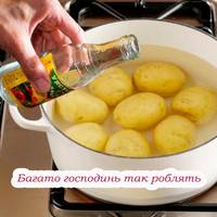 Як правильно використовувати оцет при варінні картоплі, та яку користь він приносить