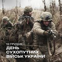 В Україні відзначають День Сухопутних військ