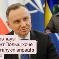 Перезавантаження на найвищому рівні: президент Польщі зробив заяву під час візиту Зеленського