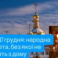 Все буде Україна