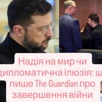 Чи стане дипломатія ключем до миру: The Guardian про реальні перспективи переговорів