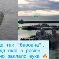 Оце так “бавовна”, від якої в росіян точно заклало вуха 🔥