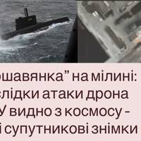 Підводний удар СБУ: супутникові фото показують пошкодження біля субмарини “Варшавянка” в порту РФ
