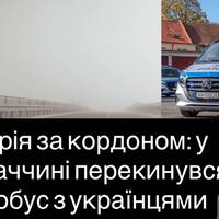 Трагічний інцидент у Словаччині: автобус з українцями потрапив у ДТП