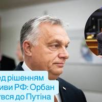 Угорщина проти конфіскації? Орбан написав Путіну перед самітом ЄС