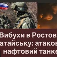 У РФ дронами атакували нафтовий танкер: вибухи в Ростові та Батайську