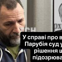 У справі про вбивство Парубія суд ухвалив рішення щодо підозрюваного