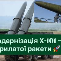 Російські ракети стали небезпечнішими: як ворог модернізує Х-101 та 