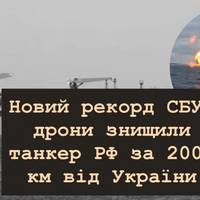Новий рекорд СБУ: дрони знищили танкер РФ за 2000 км від України