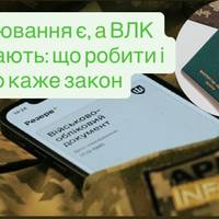 Чи мають право змушувати проходити ВЛК при бронюванні — пояснення юриста