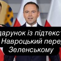 Подарунок, який викликав питання: Навроцький і Зеленський під час зустрічі