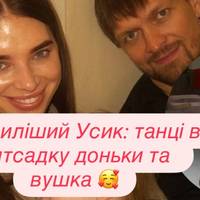 Наймиліший Усик: танці в дитсадку доньки та вушка 🥰