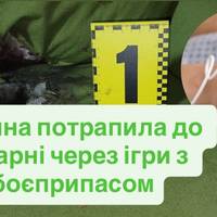 Вибух у квартирі в Сумах: дитина потрапила до лікарні через ігри з боєприпасом
