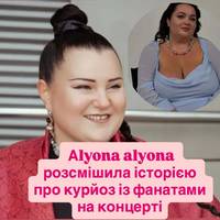 «Ми вже сфотографувалися, більше не треба»: alyona alyona розсмішила історією про курйоз із фанатами на концерті