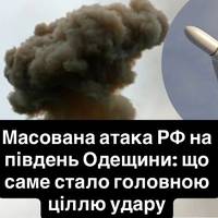Масована атака РФ на південь Одещини: що саме стало головною ціллю удару