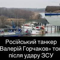 Російський танкер «Валерій Горчаков» тоне після удару ЗСУ: з’явилися нові кадри з місця атаки