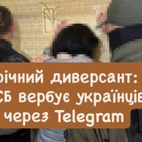11-річний диверсант: як ФСБ вербує українців через Telegram