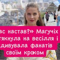 «Час настав?» Магучіх натякнула на весілля і здивувала фанатів своїм кроком