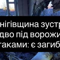 Чернігівщина зустріла Різдво під ворожими атаками: є загиблі