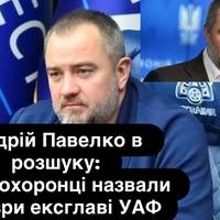 Андрій Павелко в розшуку: правоохоронці назвали підозри ексглаві УАФ