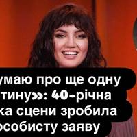 «Думаю про ще одну дитину»: 40-річна зірка сцени зробила особисту заяву