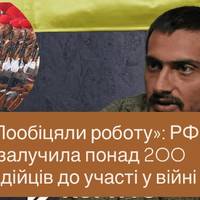 Понад 200 індійців на війні РФ: спливли шокувальні подробиці вербування