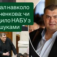 Чутки про обшуки у нардепа Корявченкова — позиція НАБУ