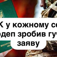 ТЦК у кожному селі: нардеп зробив гучну заяву