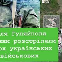 Біля Гуляйполя росіяни розстріляли трьох українських військових