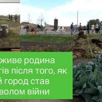 Від танка до відновлення: історія родини, чий город побачив увесь світ
