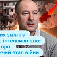 Без різких змін і з високою інтенсивністю: Жданов про найближчий етап війни