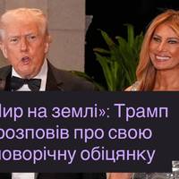 «Мир на землі»: Трамп розповів про свою новорічну обіцянку