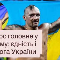 Все буде Україна