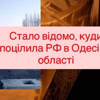 Стало відомо, куди поцілила РФ в Одесі та області