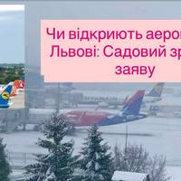 Чи відкриють аеропорт у Львові: Садовий зробив заяву