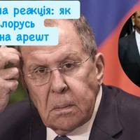 Скандальна реакція: як Росія та Білорусь відповіли на арешт Мадуро