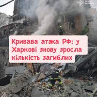 Нові жертви атаки: у Харкові уточнили наслідки ракетного удару РФ