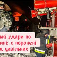 Внаслідок російських атак на Харківщині є постраждалі