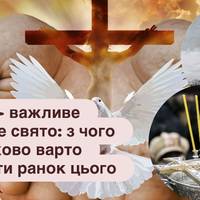 6 січня — важливе церковне свято: з чого обов’язково варто розпочати ранок цього дня