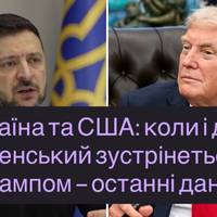 Україна та США: коли і де Зеленський зустрінеться з Трампом — останні дані