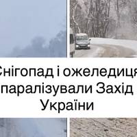 Снігопад і ожеледиця паралізували Захід України: яка ситуація на дорогах