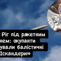 Балістичний удар по житлу: РФ атакувала Кривий Ріг ракетами «Іскандер»