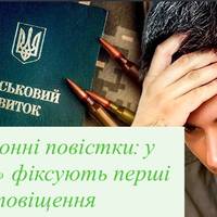 Сповіщення про повістку з’явилися в «Резерв+»: деталі