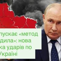 Загроза ескалації: що означає «метод крокодила» і куди може вдарити РФ