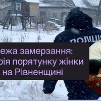 Кілька годин у снігу: на Рівненщині дивом врятували жінку