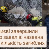 У Києві завершили розбір завалів: названа точна кількість загиблих